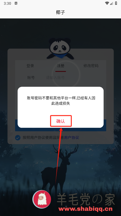 椰子短信接码官方版APP下载(yezi) v1.0.1 椰子接码 德芙云接码 椰子云 接码平台 一毛一条 德芙云 第2张 椰子短信接码官方版APP下载(yezi) v1.0.1 椰子接码 德芙云接码 椰子云 接码平台 一毛一条 德芙云 第2张