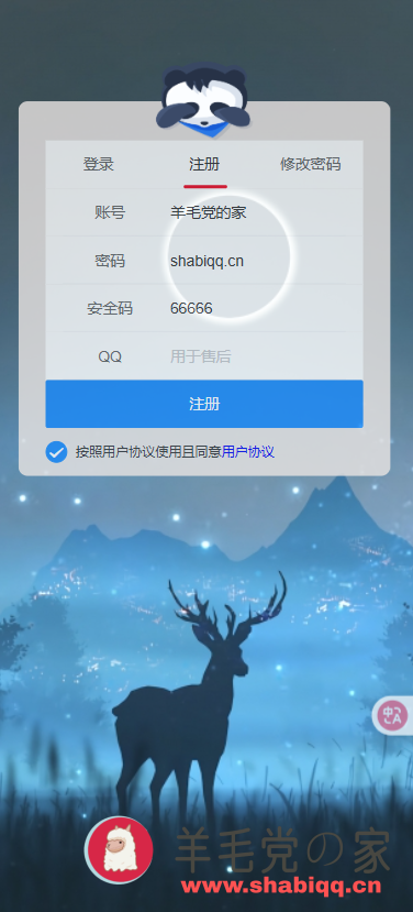 椰子短信接码官方版APP下载(yezi) v1.0.1 椰子接码 德芙云接码 椰子云 接码平台 一毛一条 德芙云 第3张 椰子短信接码官方版APP下载(yezi) v1.0.1 椰子接码 德芙云接码 椰子云 接码平台 一毛一条 德芙云 第3张