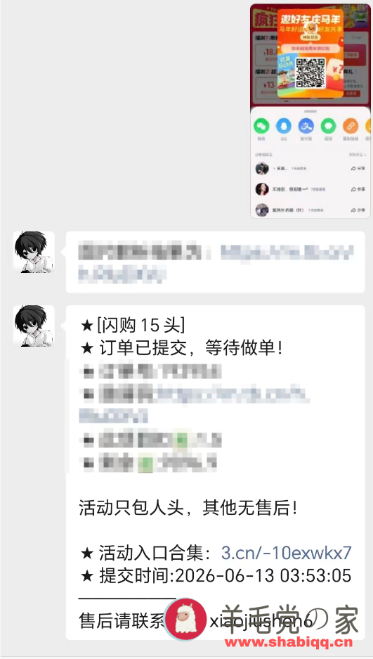 淘宝闪购免单卡15元  第1张